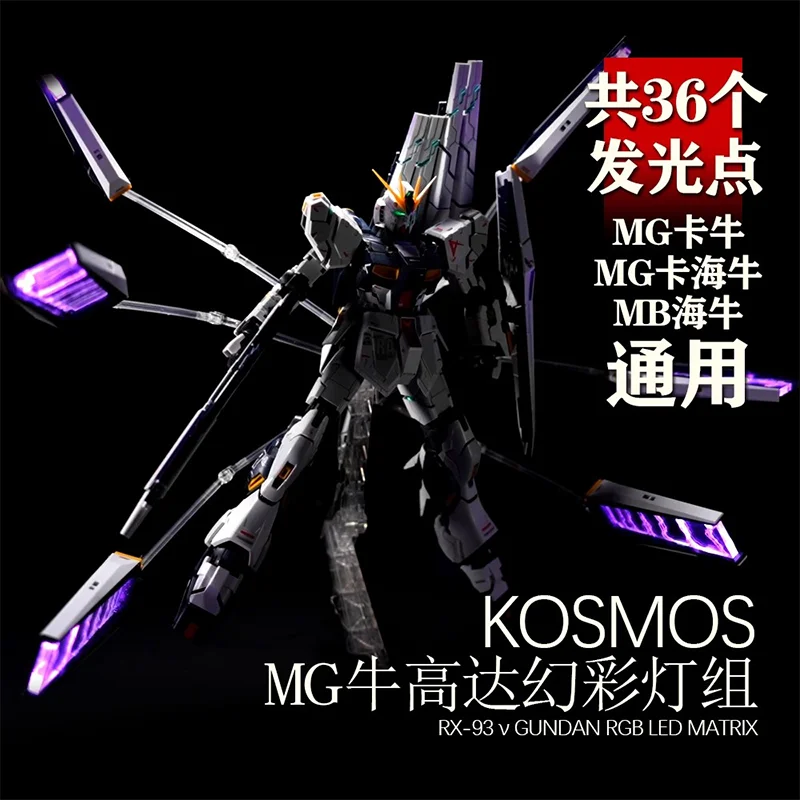 

KOSMOS светильник The World MG1/100 RX-93 идентификационная Воронка Rgb светодиодная матрица Яркая Цветная лампа группа экшн-фигурки подарок