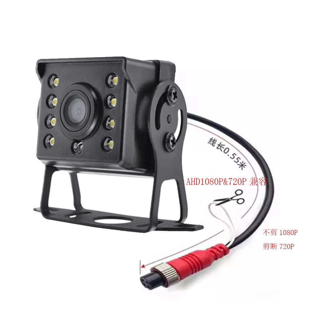 High-definition full-color night vision truck reversing camera 1080P/720P vehicle monitoring camera