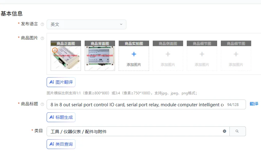 

8 in 8 out serial port control IO card, serial port relay, module computer intelligent control