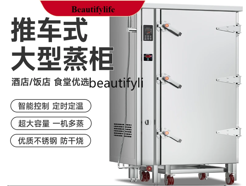 

E132 Large commercial electric steam package cabinet hotel, school canteen gas steam cabinet