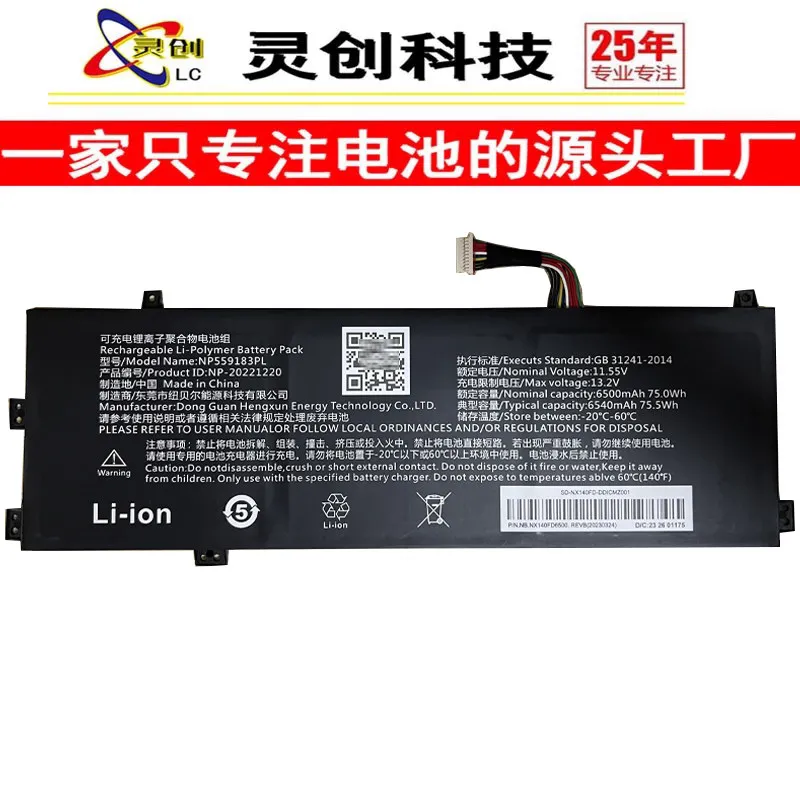 High-quality products for laptop np559183pl 6500mah 11.55v battery