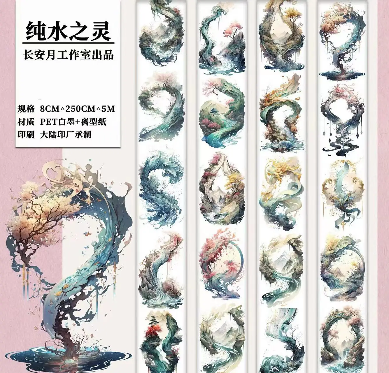 Vintage Chinese Ancient Style Dragon Washi PET Tape for Card 