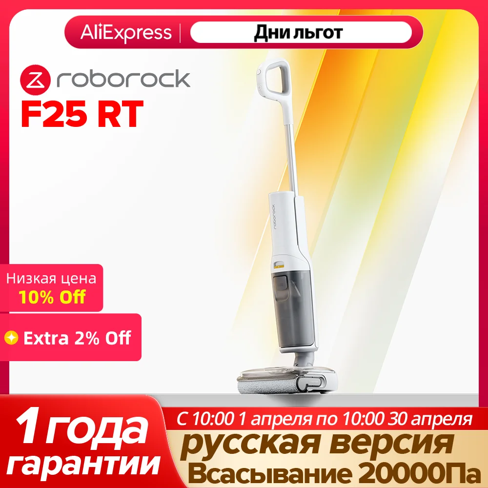Roborock F25 RT,мощность всасывания 20000 па,голосовое оповещение,пылесос для влажной и сухой уборки,12.5 см горизонтальная конструкция,автосушка горячим воздухом 90°c,автоочистка горячей водой 90°c