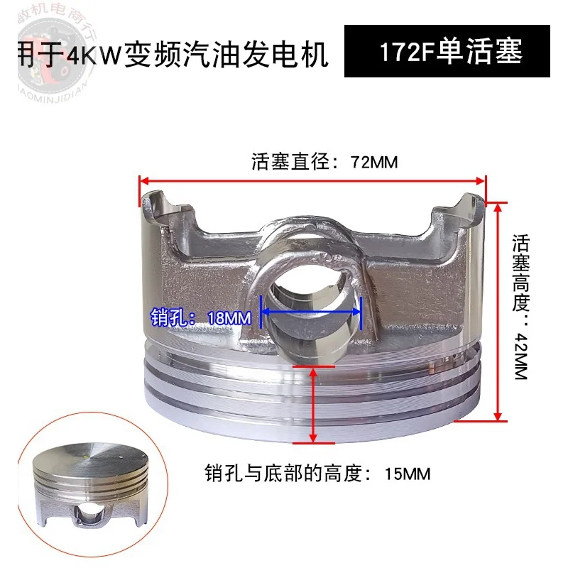 Akcesoria do generatora falownika 4kW, tłok i pierścień 172F