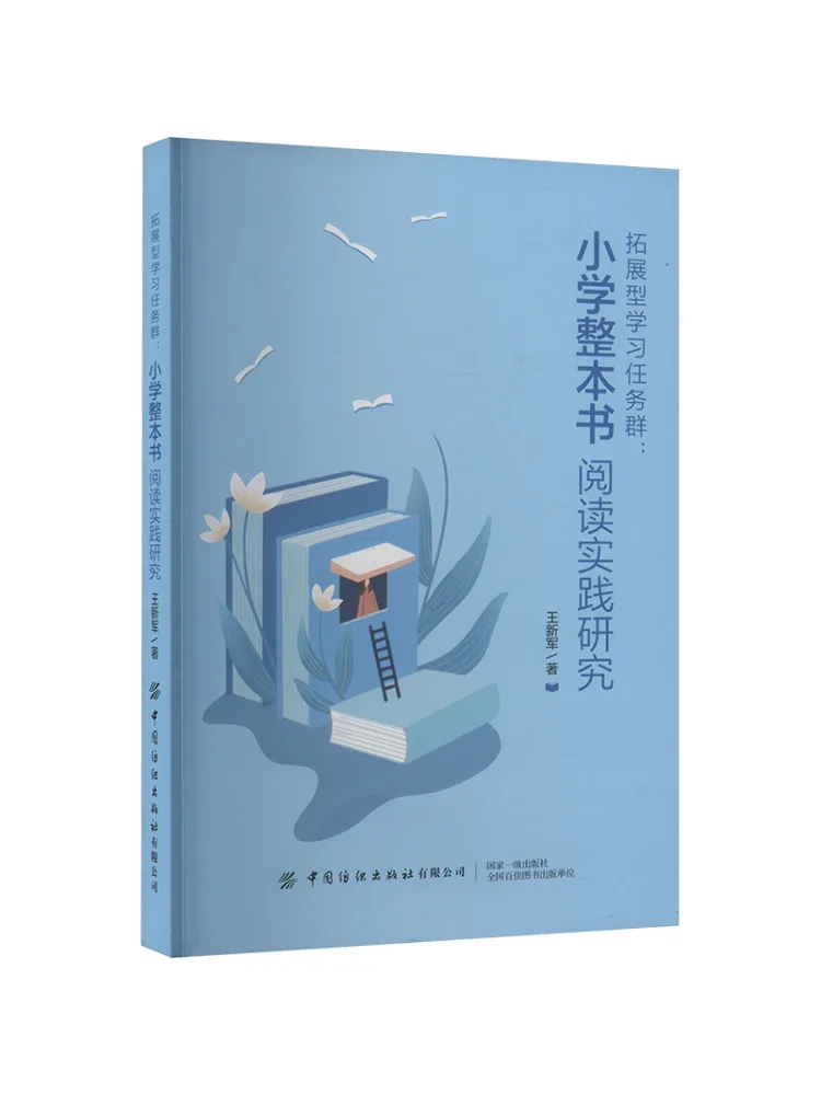 

Книга — Winshare: Группа по разработке расширенных учебных заданий: практические исследования по чтению всего учебника в начальной школе