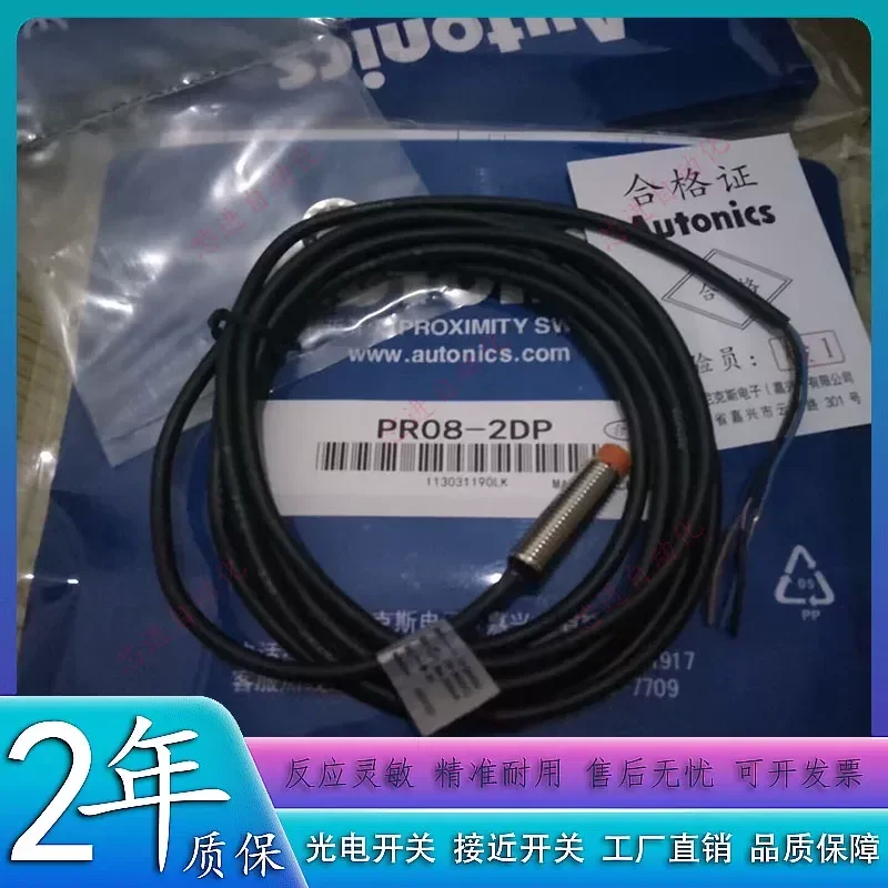 for PR08-2DN 2DN2 2DP 2DP2 Proximity Switch Inductive Sensor New Arrival High Quality Detection Device for Industrial