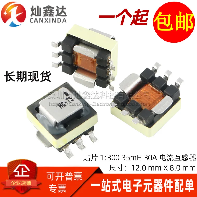 10PCS/ imported patch EE8.3 35MH 1:300 30A high current precision current transformer inspection transformer