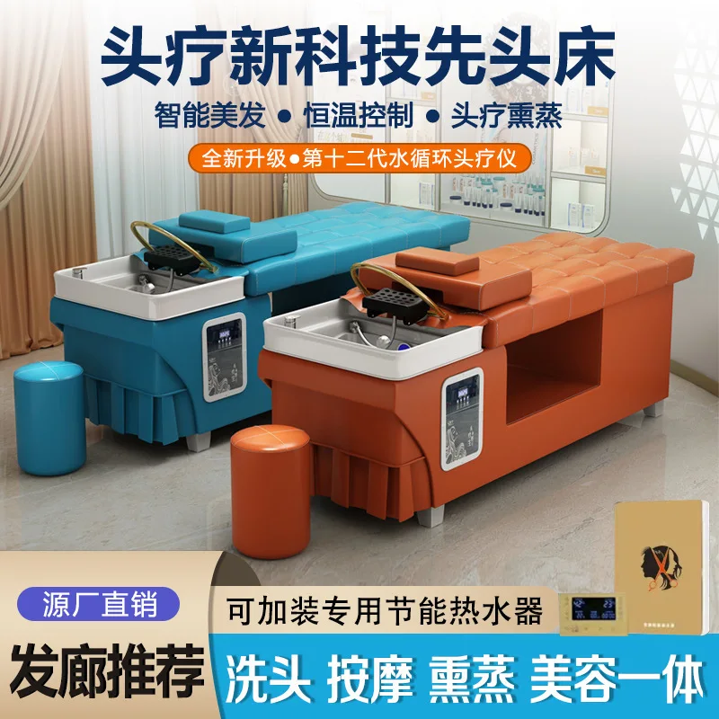 Thai water circulation massage shampoo bed barber shop hair salon special full lying beauty fumigation constant temperature head