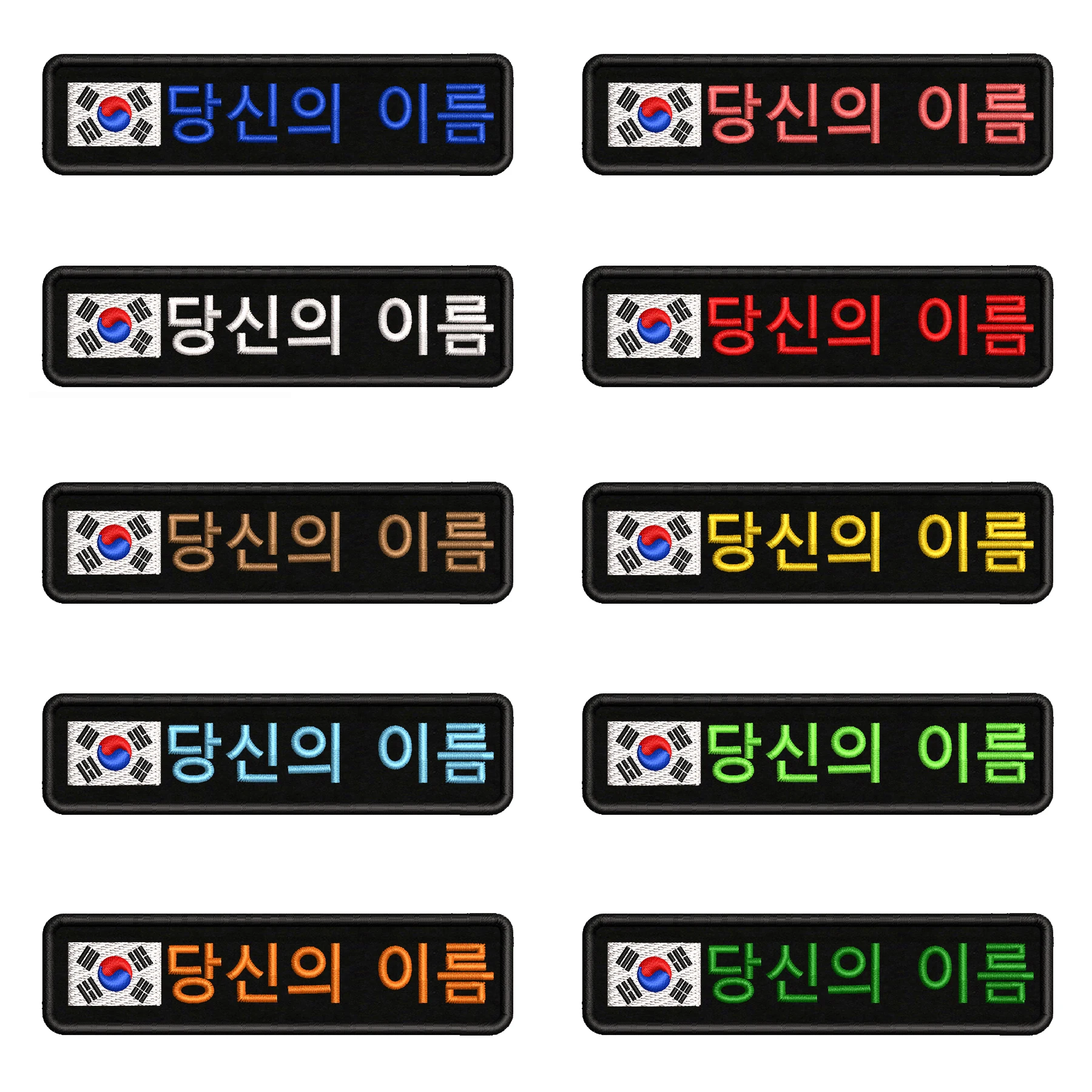 1PC 10cmx2.5cm South Korean Flag Korea Custom Personalized Name Patch Stripes Badge tags Armband Iron On Hook Loop embroidered