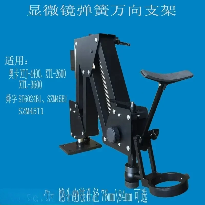 

Special microscope spring universal bracket jewelry inlay bracket XTL-2600 telescopic spring bracket 45B1