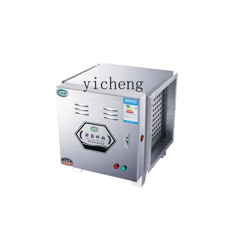 

Commercial Oil Fume Purifier Deodorant and Smoke Cleaning Restaurant Barbecue Commercial Fume Purification All-in-One Machine