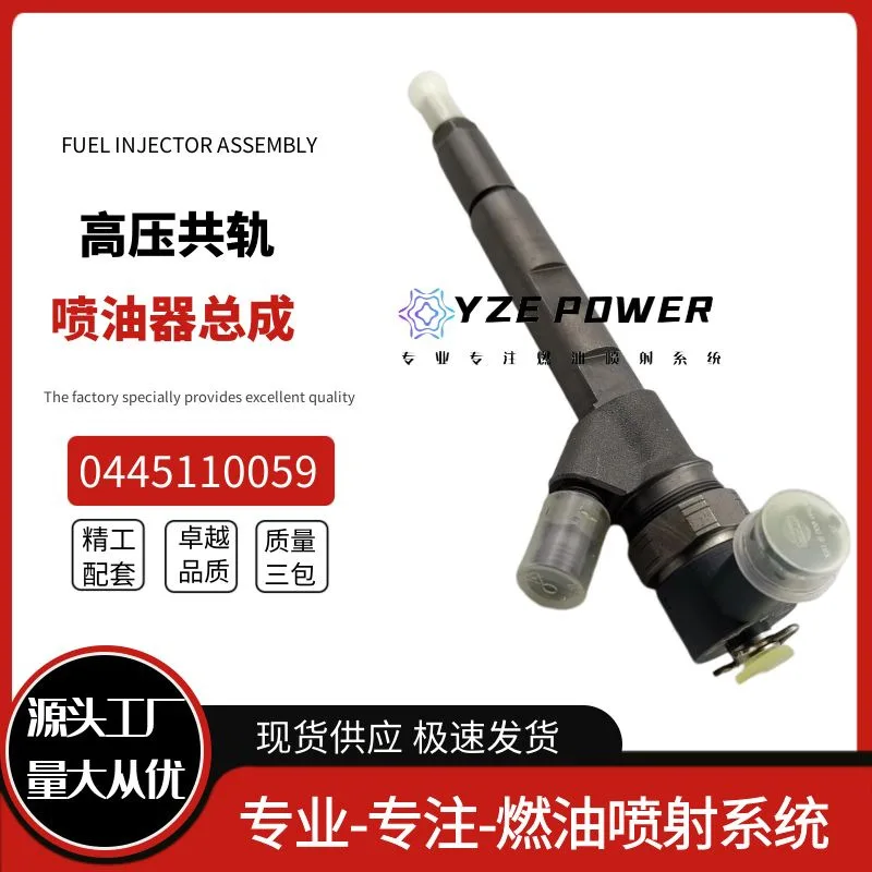 مناسبة لحاقن السكك الحديدية المشتركة 0445110059SUV Jiangling 2.5L VM-JE4D25A فوهة الديزل
