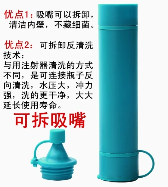 Outdoor Water Purifier Equipment Field Survival Portable Filter Supplies Camping Adventure Emergency Direct Drinking Straw