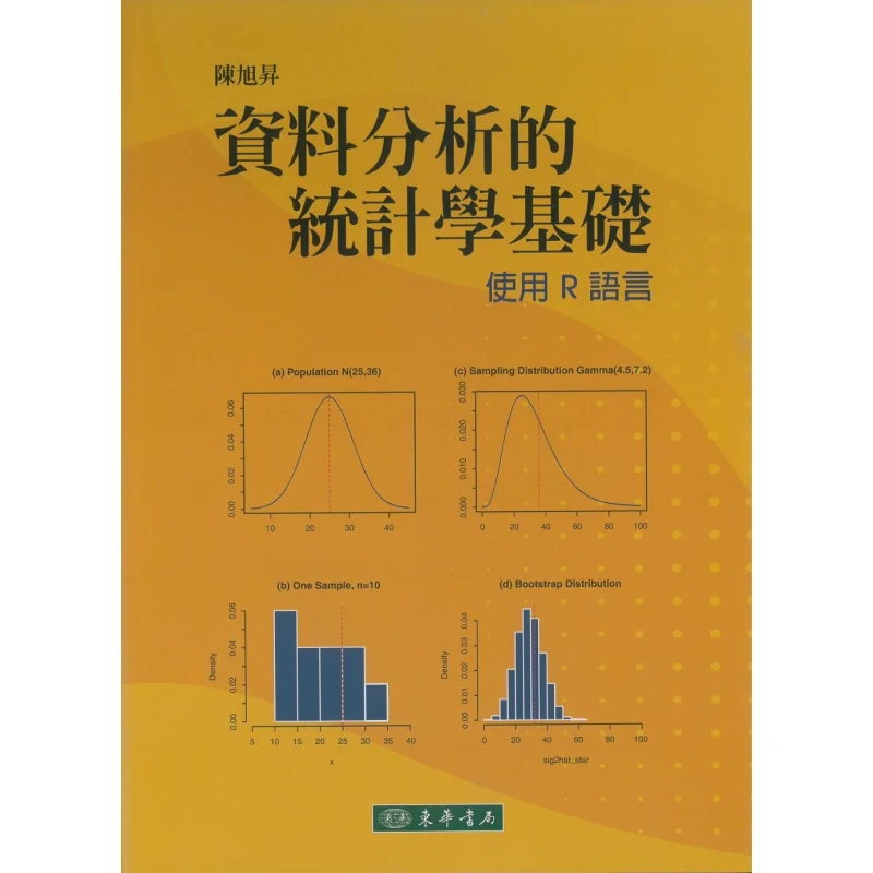 

Статистическая основа анализа данных с использованием языка R Chen Xusheng Donghua 9786267130810 Книга