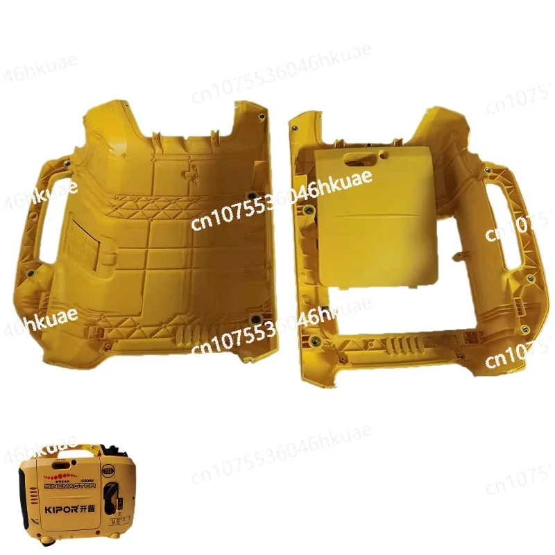 

Digital Generator Kipor Casing Cover IG1000/IG2000 Frequency Conversion Portable Spot