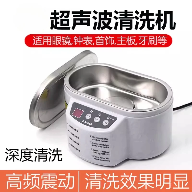 

Ультразвуковая чистящая машина, очиститель, основная плата мобильного телефона, оборудование для ювелирных часов, глубокая очистка 30 50 Вт