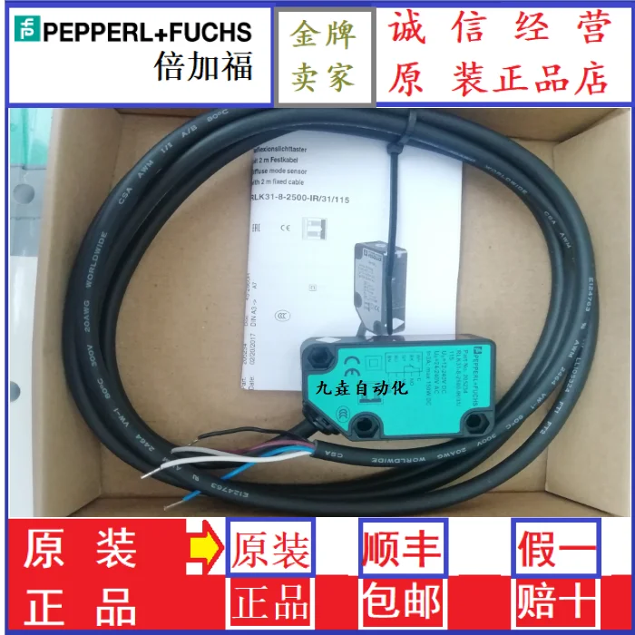 Pepperl+Fuchs diffuse reflection photoelectric switch sensor RLK31-8-2500-IR/31/115, imported from stock