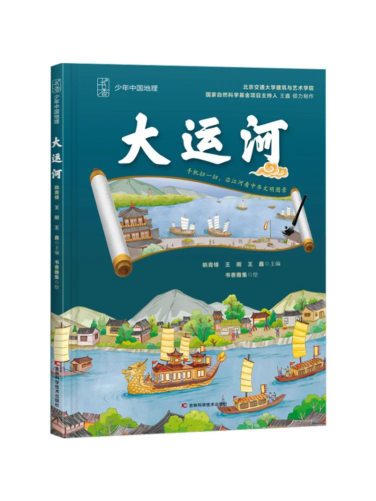 

Book-Winshare Grand Canal