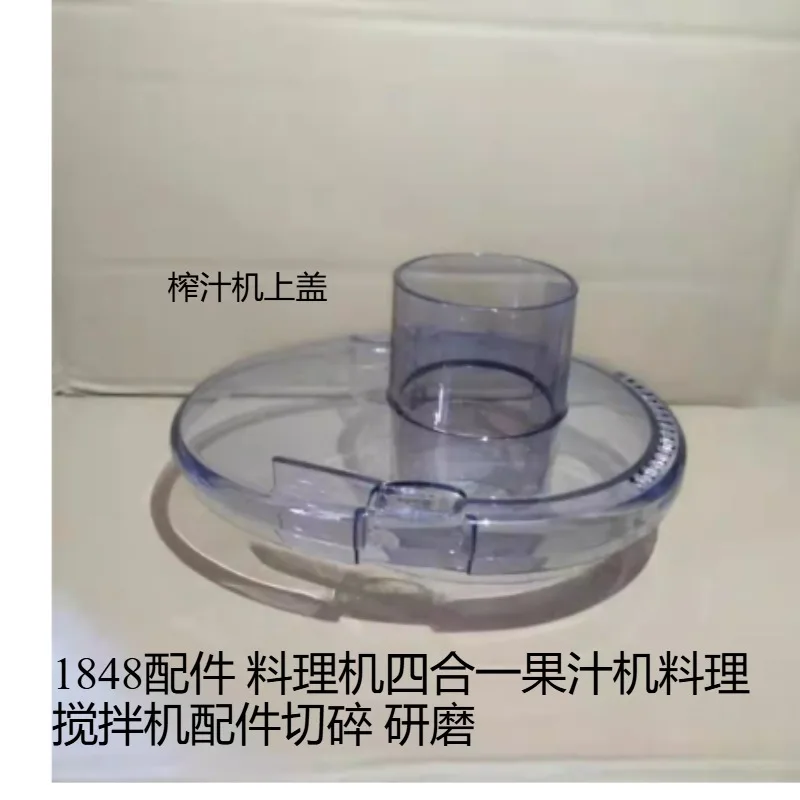 

Suitable for Juicer HR1832 HR1833 HR1836 HR1837 Upper Cover, Plastic Cover, Accessories