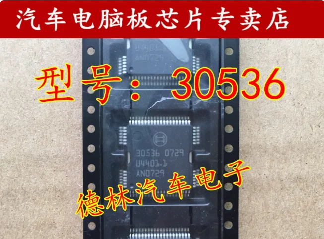 1PCS-5PCS-10PCS 30536 Elantra Fuel Injection Drive Chip Automotive Engine Computer Board Driver IC Chip