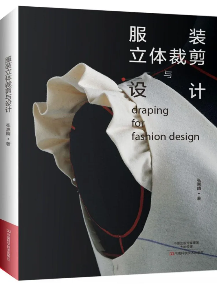 

Книга-руководство Winshare: Трехмерное моделирование и дизайн костюмов