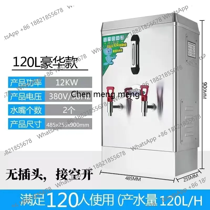 

Automatic electric water heater Commercial three-phase electric water heater Furnace Milk tea shop boiling water machine