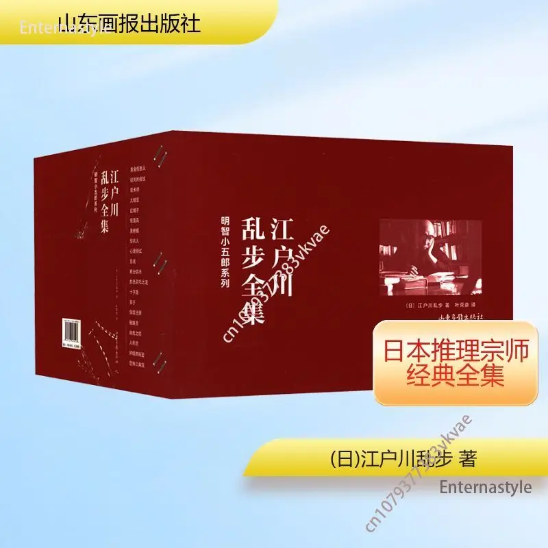 

Романы ужасов и суспенсЭтогава Ранбу Коллекция, серия Акаши Когоро (20 томов)