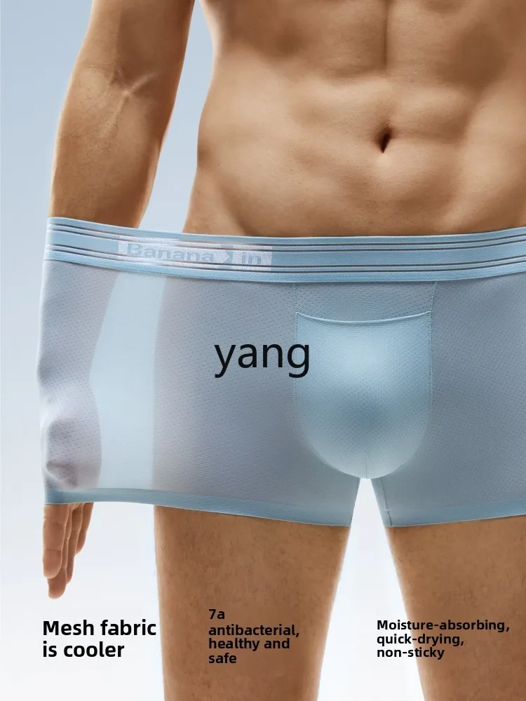LMM men's cool boxers antibacterial breathable ice silk
