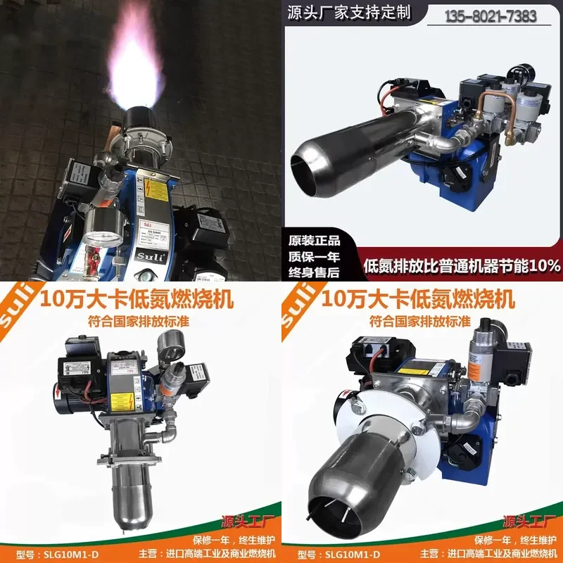 Waste engine oil Natural burner liquefied burner Boiler Low nitrogen fuel oil