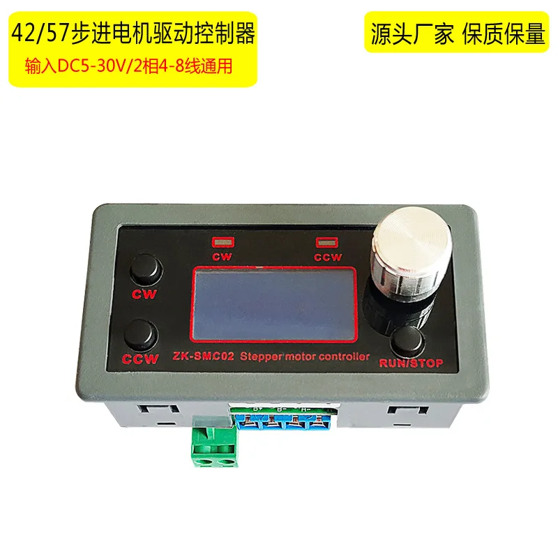 42/57 single axis stepper motor forward and reverse rotation angle PLC serial communication control driver