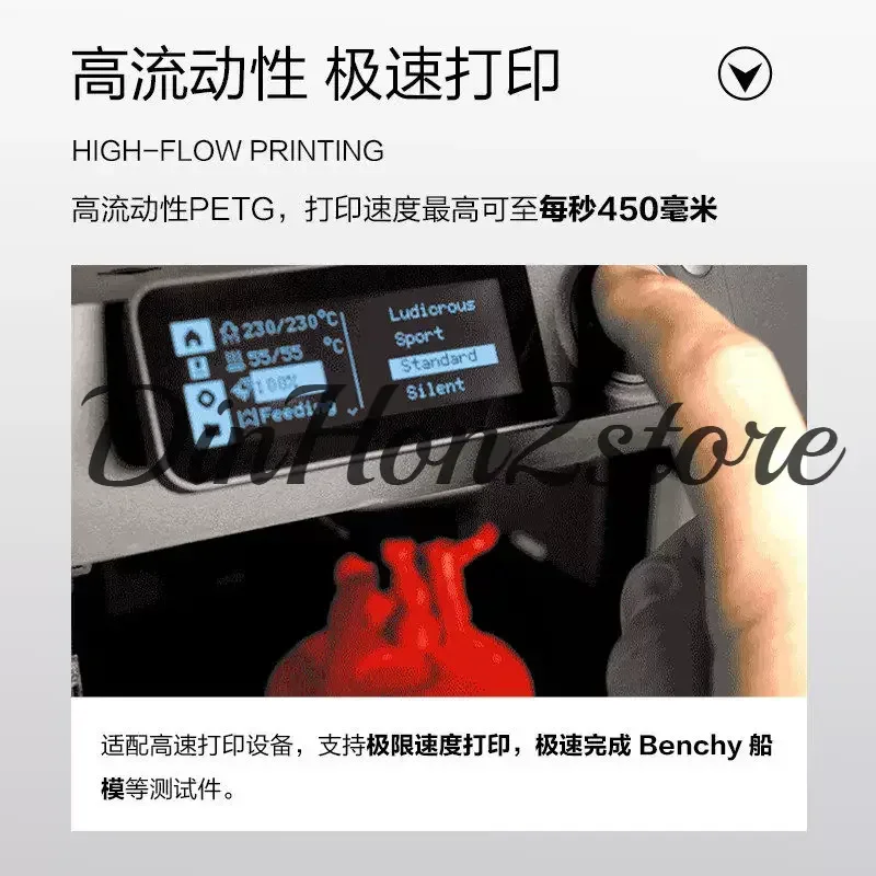 High-speed PETG 3D printer consumables HF High toughness High performance Extremely fast printing Suitable for Tuozhu 1.75mm 1kg