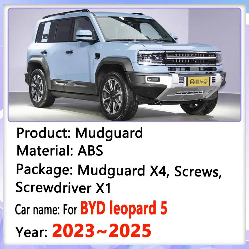 Car Mud Flap For BYD leopard 5 Denza B5 Accessories Fangchengbao Bao 5 2023 2024 2025 Auto Mudguards Guards Front Fender Mudflap