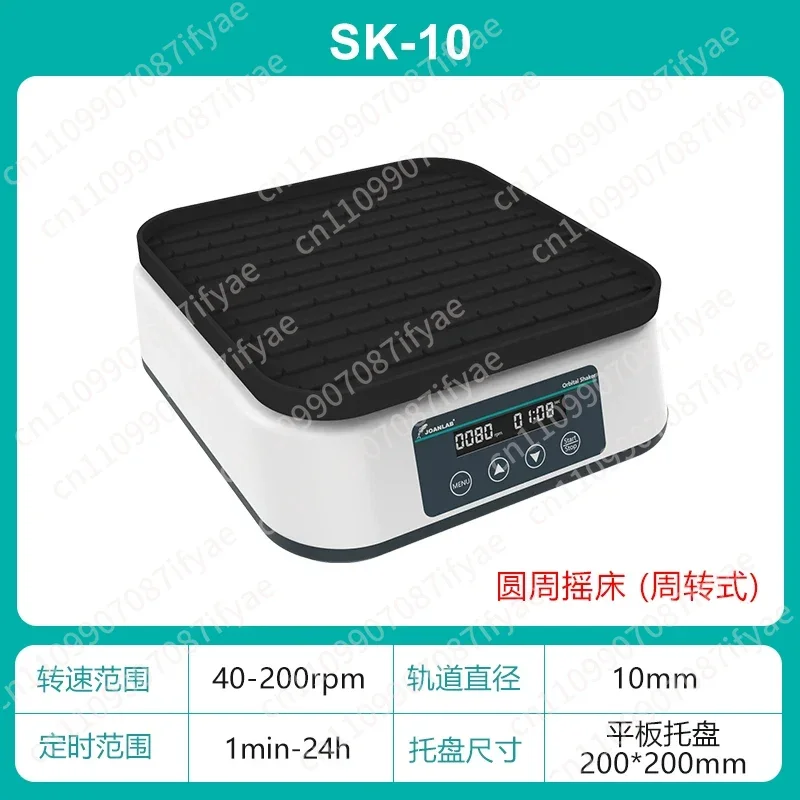 Laboratory Shaker Orbital Oscillator Circular Rotating Reciprocating Oscillator 3D Rocker Decolorization Shaker