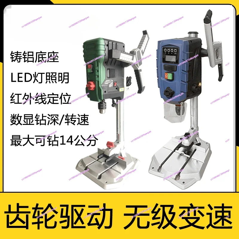 Infrared Positioning Adjustable Speed  Digital Display Bench Drill  Electric Woodworking   Machine Too