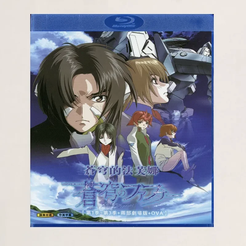 Blu-ray BD Disc Box Favna of the Sky Animated CD Box