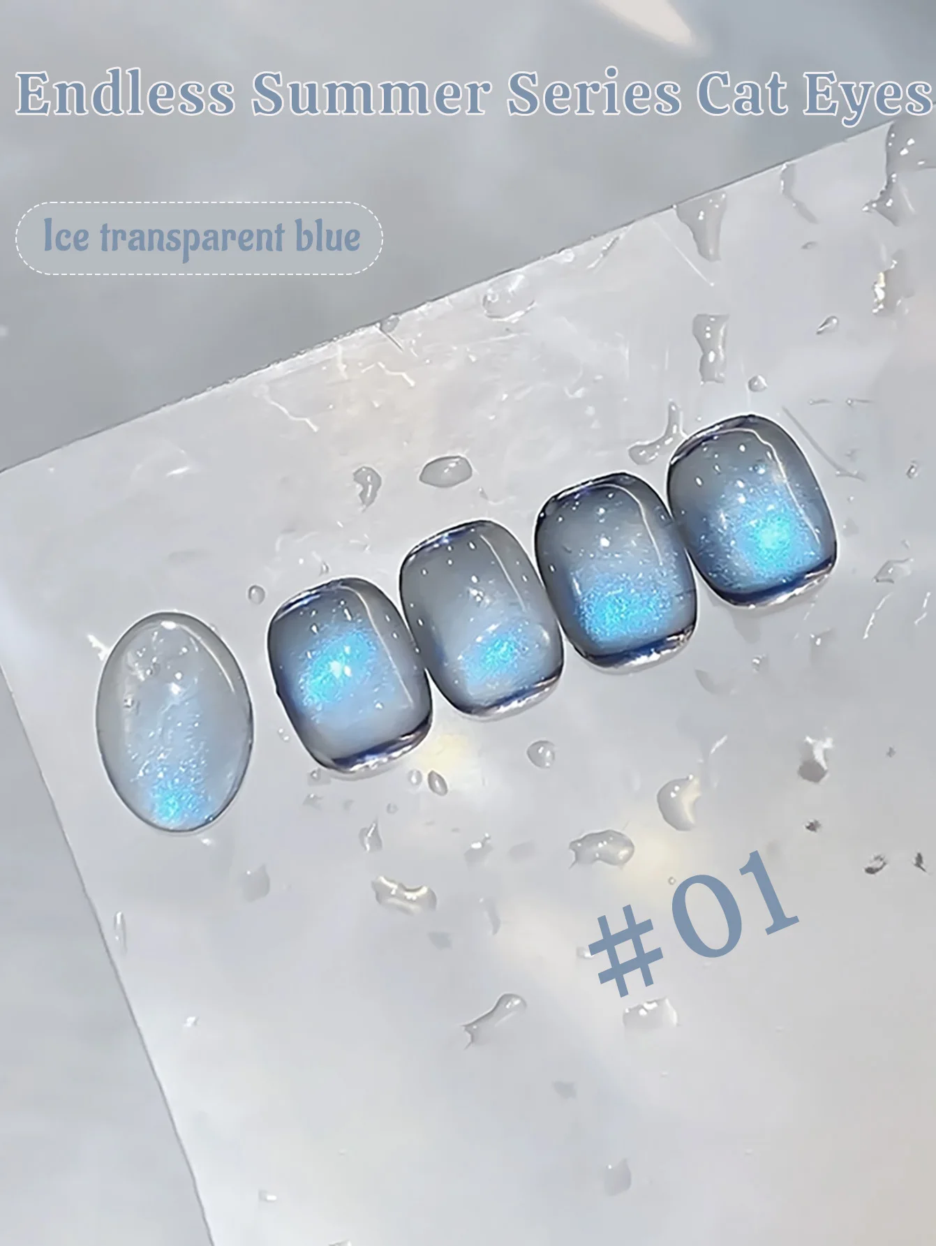 1 stks PSK Blauw Glas Kraal Cat Eye Gel Nagellak Zomer Nagel Die Zee Explosie Fonkelende Kristal Cat Eye Nail Art Nagelbenodigdheden