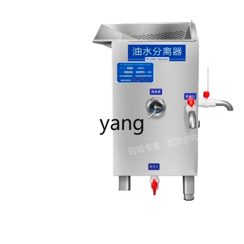 L'm'm Stainless Steel Kitchen Oil Separation Tank Filter Oil-Proof and Slag-Removing All-in-One Machine