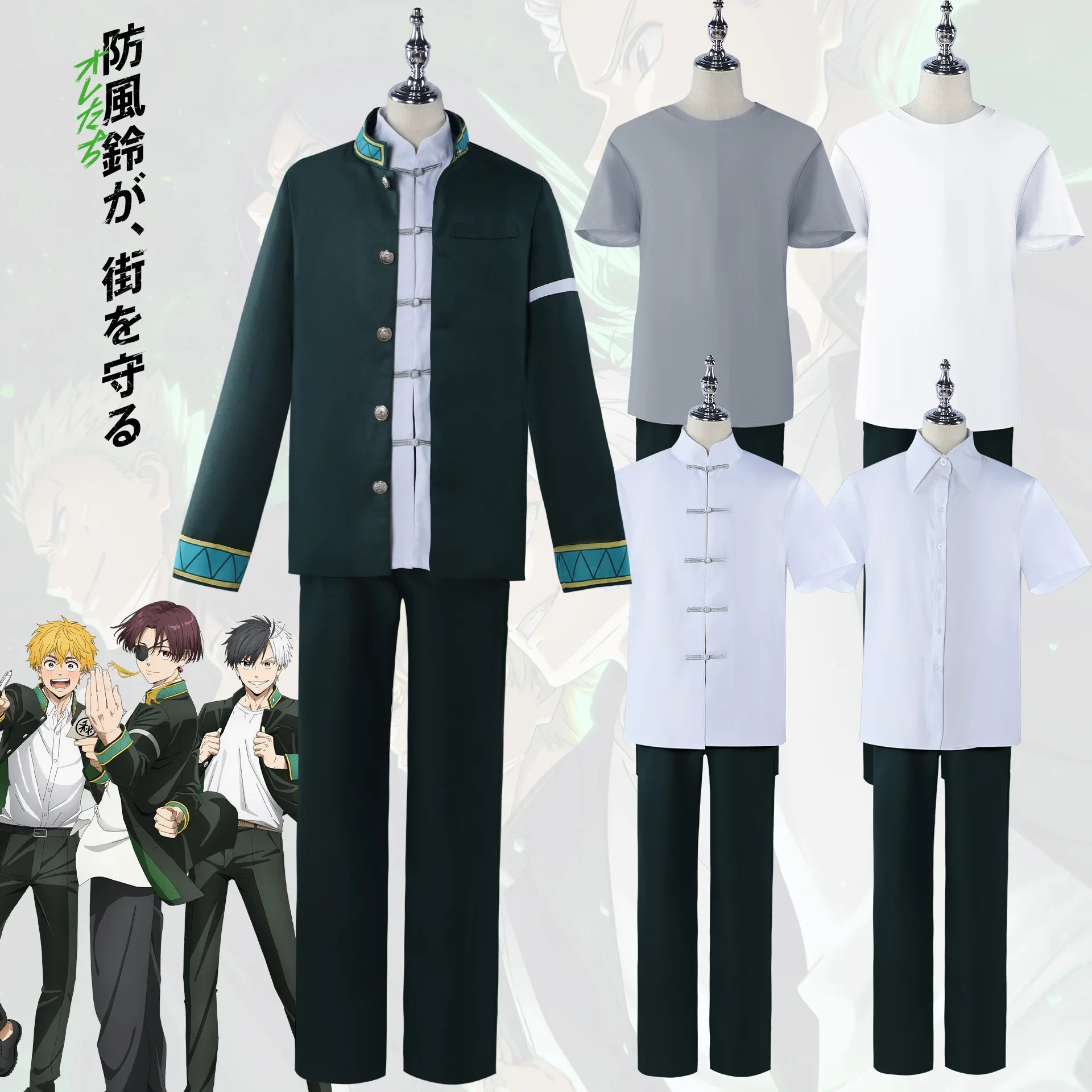 Cosplay Costume WIND BREAKER Uniform Wig Anime Halloween Costumes Game