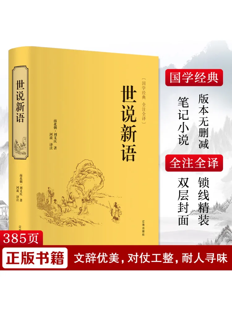 

Книга-Winshare Shishuo Xinyu