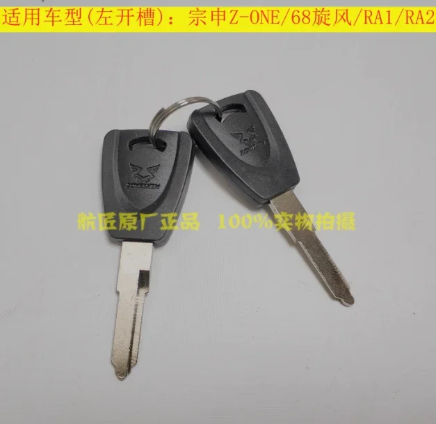 Motorcycle Slot Foldable Key blank keys for zongshen cyclone RX1 RX1S RA2 RA1 yami RZ3S RC401 RT3 RX401 RT1 RT2 RA1 WEEK8 bike
