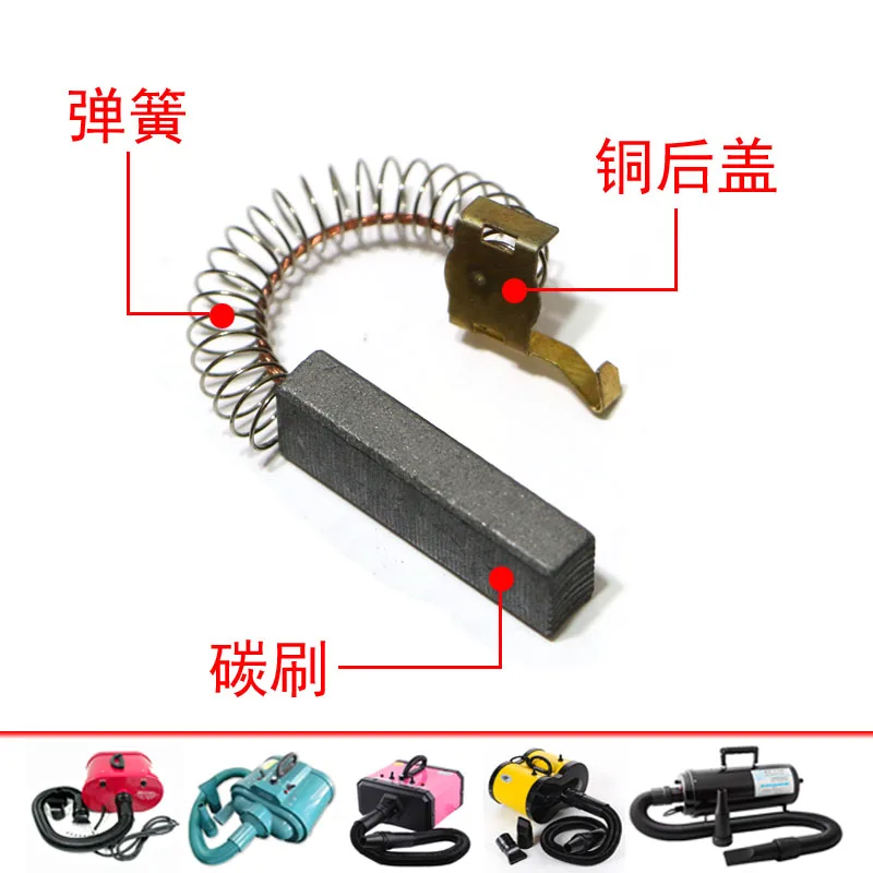 Three-motor Pet Water Blower Motor Motor Accessories Carbon Brush Hair Blower LT-1090A CS2400 2300