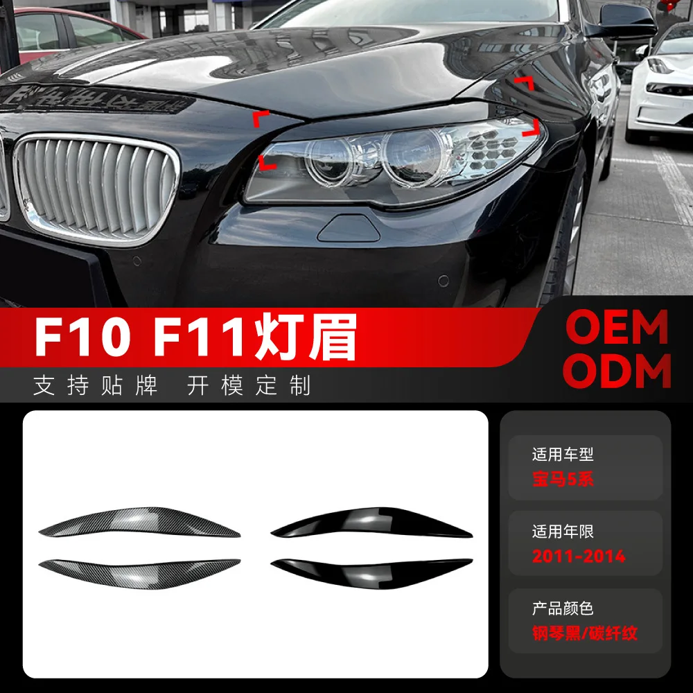 

Suitable for 2011-2014 BMW5 Series F10 F11 headlight, headlight eyebrow, car sticker, exterior decoration cross-border modificat