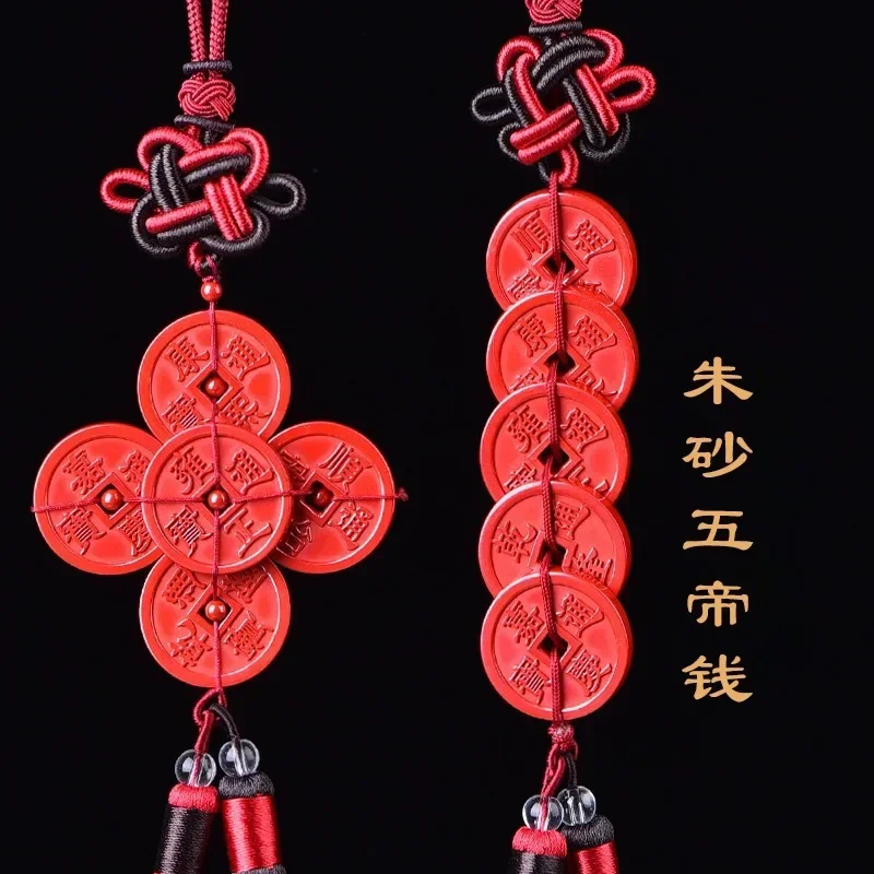 

Chinese Knot Cinnabar Five Emperors Money Pendant, 5 Emperors Money Purple Gold Sand Copper Coin Pendant, Car Pendant