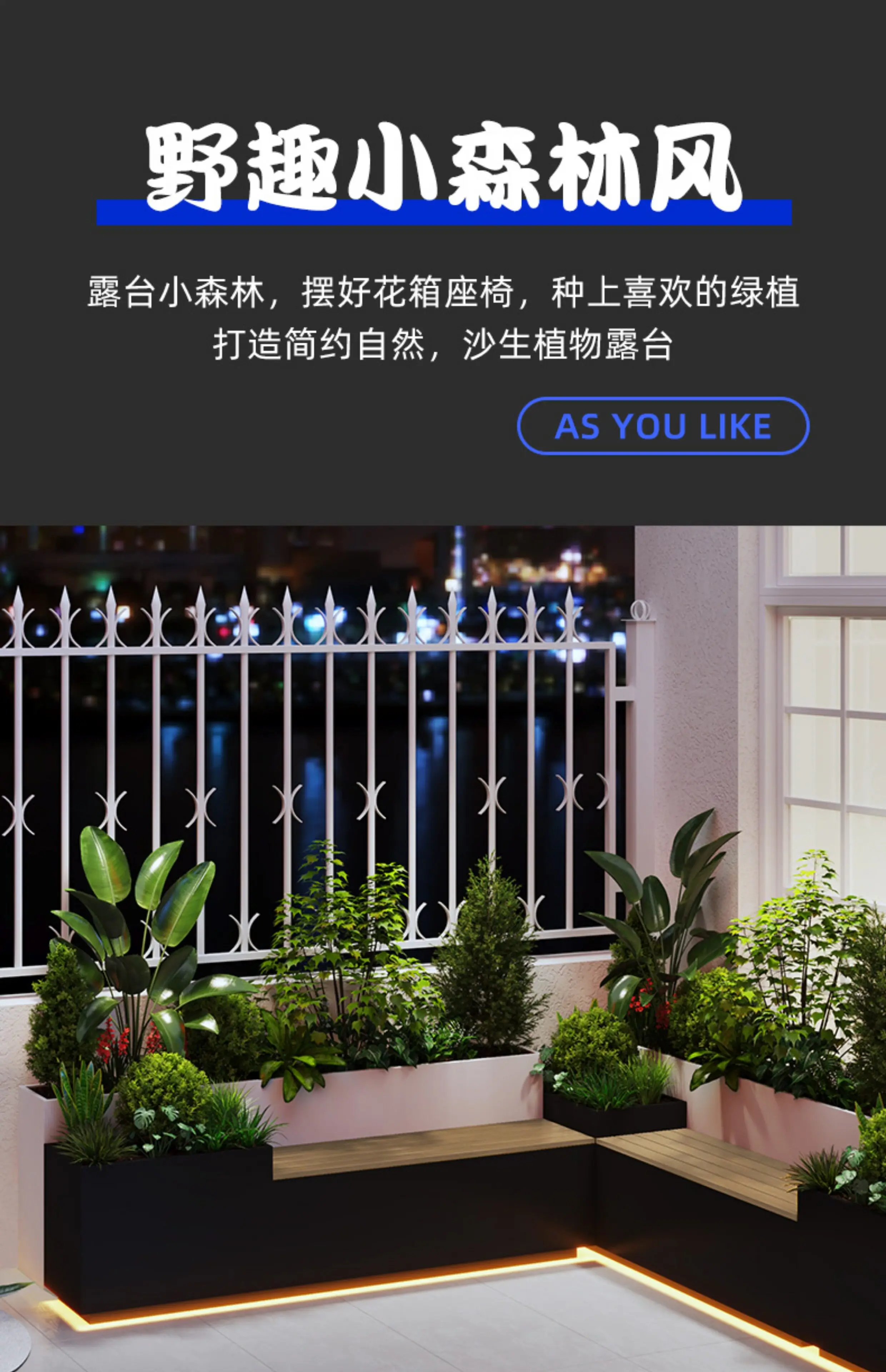 Balcony flower slot suspended terrace planting box courtyard flower bed sitting stool combination