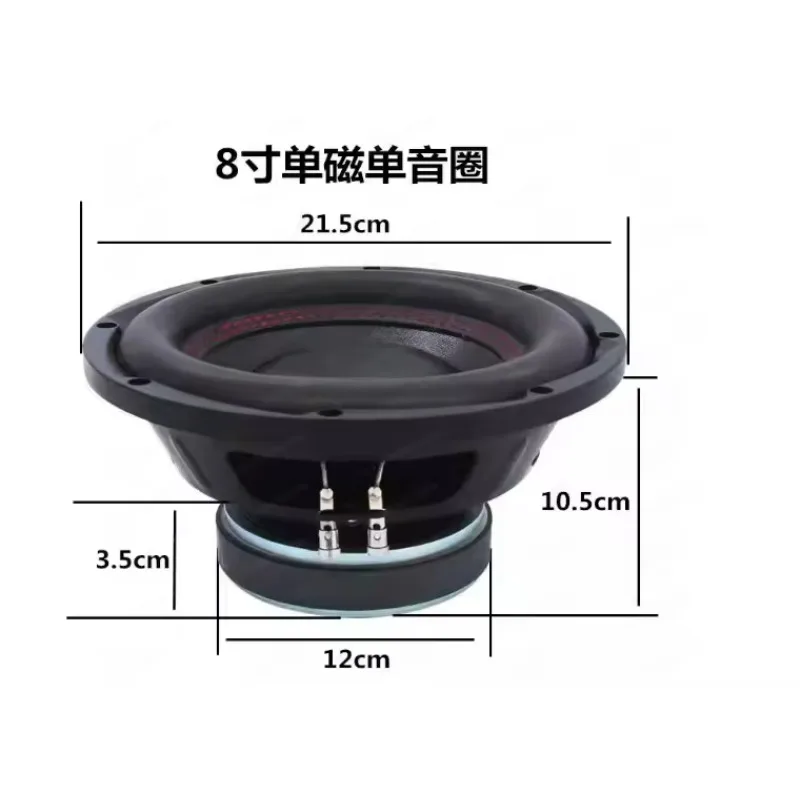 for Car Audio Modified  8-inch Overweight Bass Pure  Dual Voice Coil Passive Subwoofer Horn Can Be Used At Home