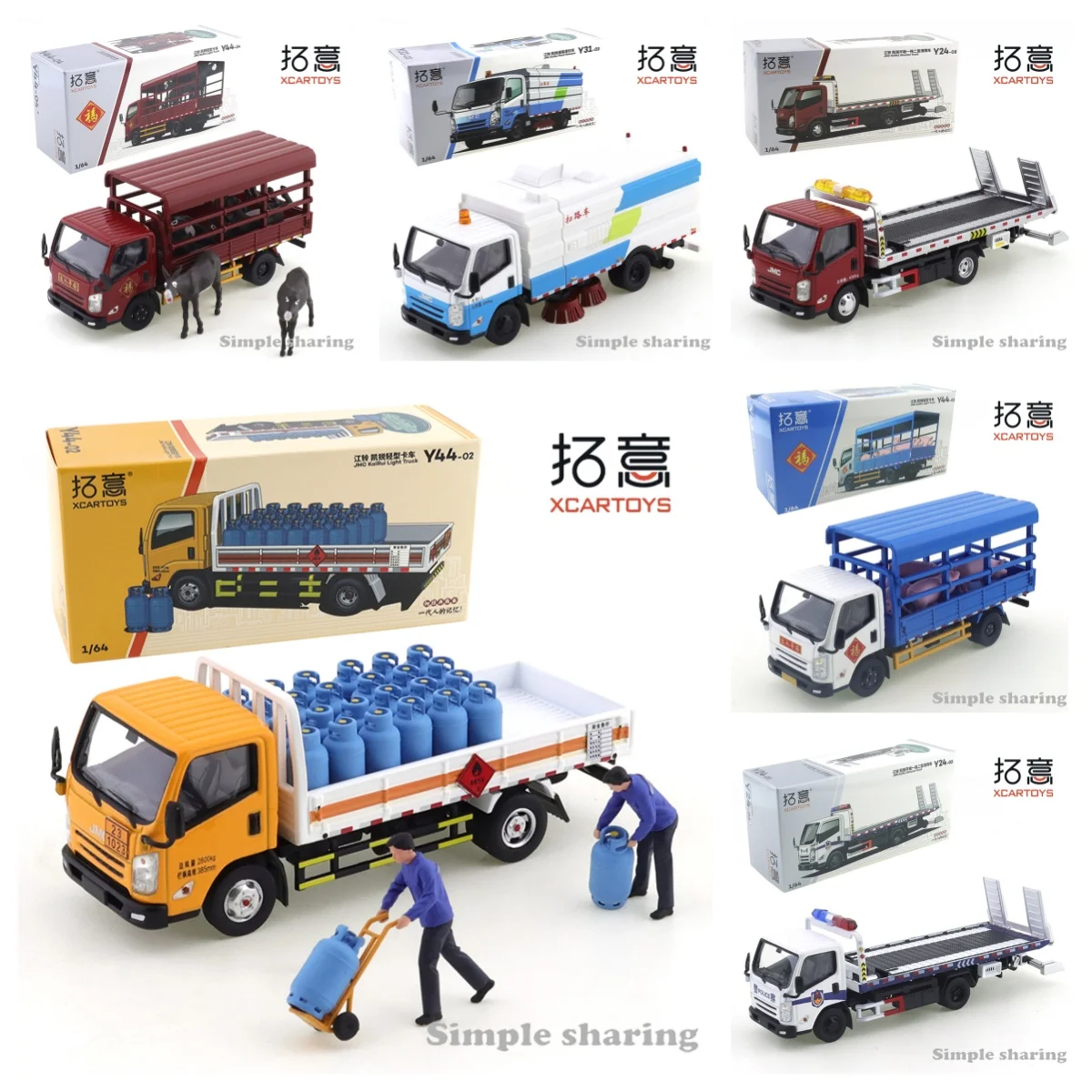 

XCARTOYS 1/64 Jiangling Kairui легкий грузовик Wrecker фургон моделирование миниатюрная модель автомобиля коллекция украшения игрушка