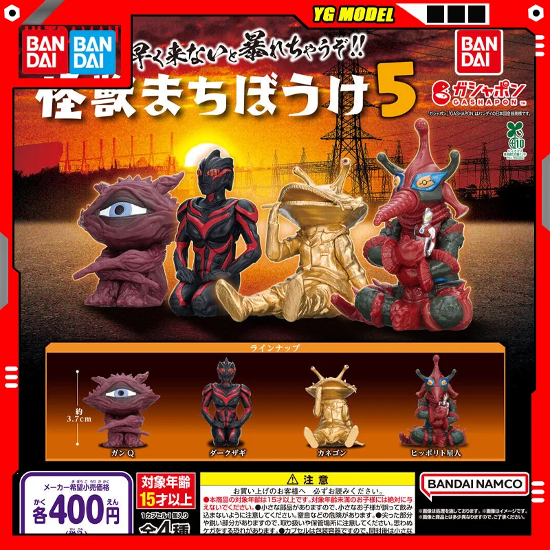 Bandai Ultraman Action Figure Dark Zagi Alien Kemur‌ Alien Hipporit ‌Gashapon Ball Toys Waiting for Styling Ornaments 5 Original