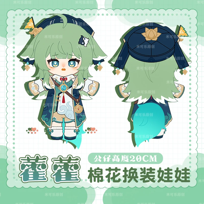 

20cm Game Honkai Star Rail HuoHuo Plush Doll Stuffed Toy Anime Plushies Dress-up Clothes with Tail Puppet Birthday Xmas Gifts