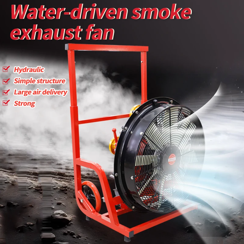 High-power mobile water-driven fan smoke exhaust fire and ventilation equipment