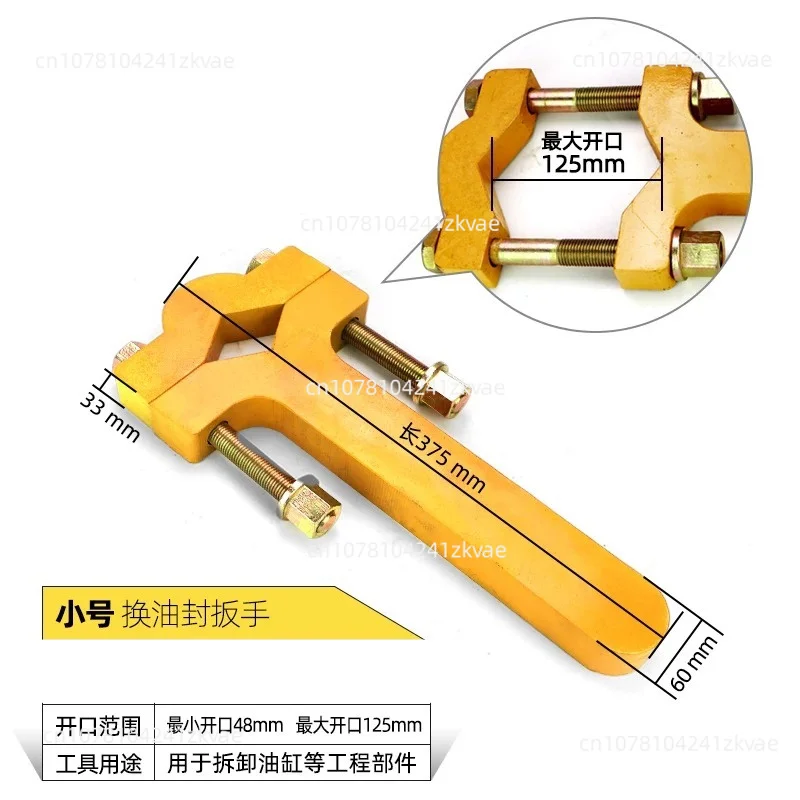 Adjustable Hydraulic Cylinder Spanner Wrench, Gland Nut Oil‑Seal O‑Ring Removal Tool For Excavator & Heavy Construction